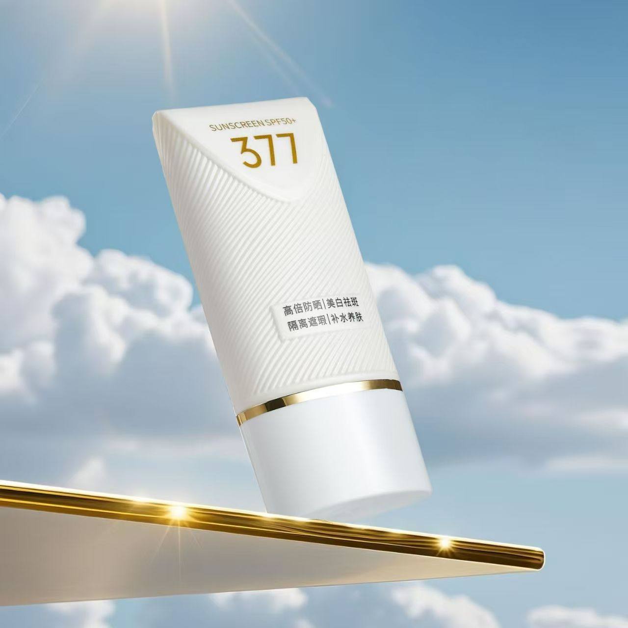 377防晒霜美白遮瑕隔离三合一CC霜提亮肤色防紫外线清爽隔离面部,美容护肤/美体/精油,防晒霜,淘宝优惠券,粉丝福利购,淘宝优惠卷