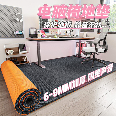 smefy电脑椅TPE保护木地板地垫