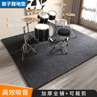 架子鼓消音垫低音炮音箱减震垫静音防震垫止震消音地垫钢琴隔音垫