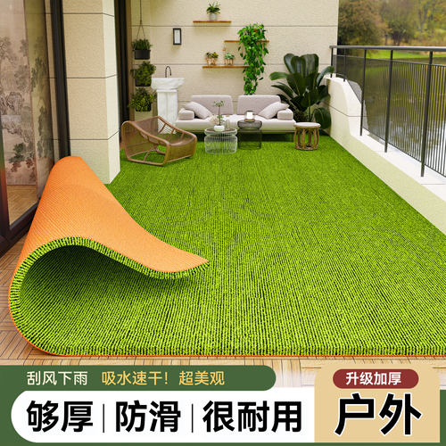户外庭院地垫防水防晒防滑室内阳台绿色环保大面积吸水仿草坪地毯