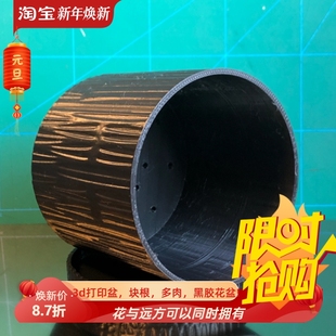 折痕直筒带托盘块根仙人球花盆3d打印桌面绿植秋海棠龙舌兰肉肉盆