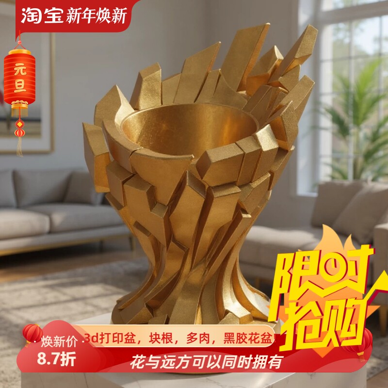 神杯状龙舌兰花盆3d打印桌面热植秋海棠肉肉仙人球龟背竹盆包邮
