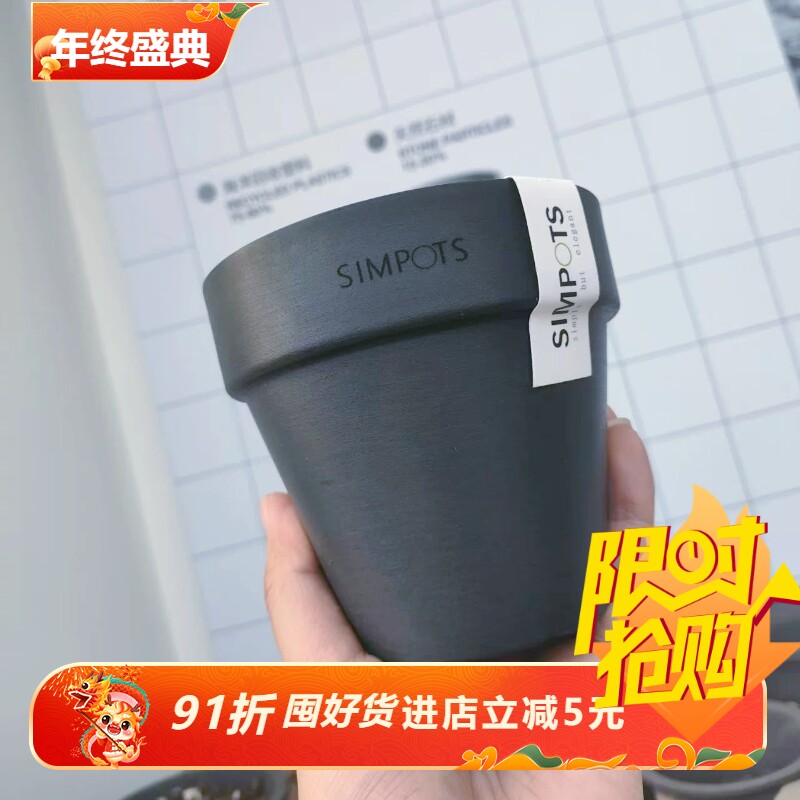 新品加厚simpots国际标准盆日本黑胶盆仿红陶田园风极简花盆包邮