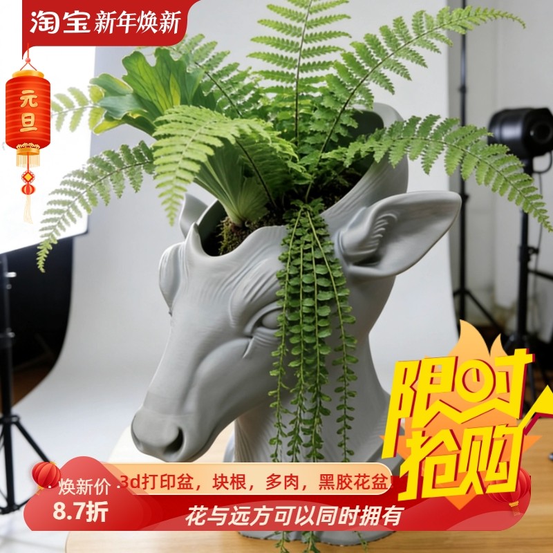 大口径梅花鹿鹿角蕨种植盆3d打印桌面定植盆异形花盆种花家用花盆