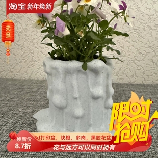 蜡烛融化创意仙人球网红花盆3d打印桌面绿植秋海棠块根肉肉芦荟盆