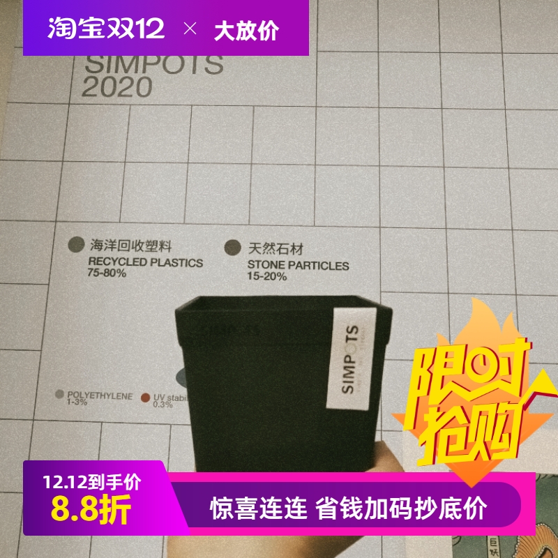 加厚simpots黑胶盆原地造景花盆10*9块根植物龙舌兰现代简约花器