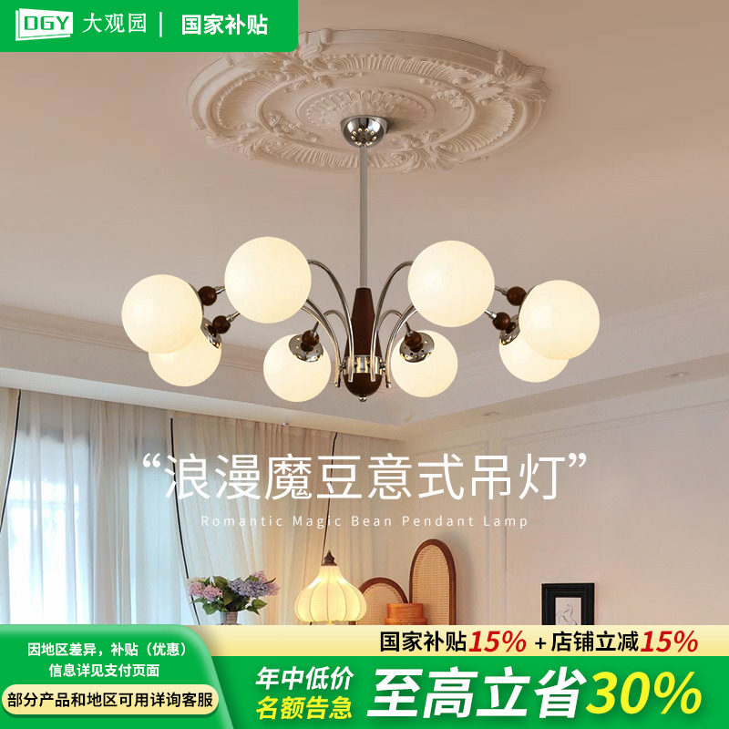 法式现代简约客厅吊灯中古覆古魔豆主灯北欧饭厅主卧室灯具117Z
