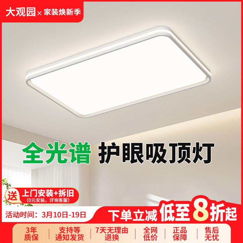 客厅灯现代简约led卧室吸顶灯客厅主灯2025新款灯具全屋套餐F578