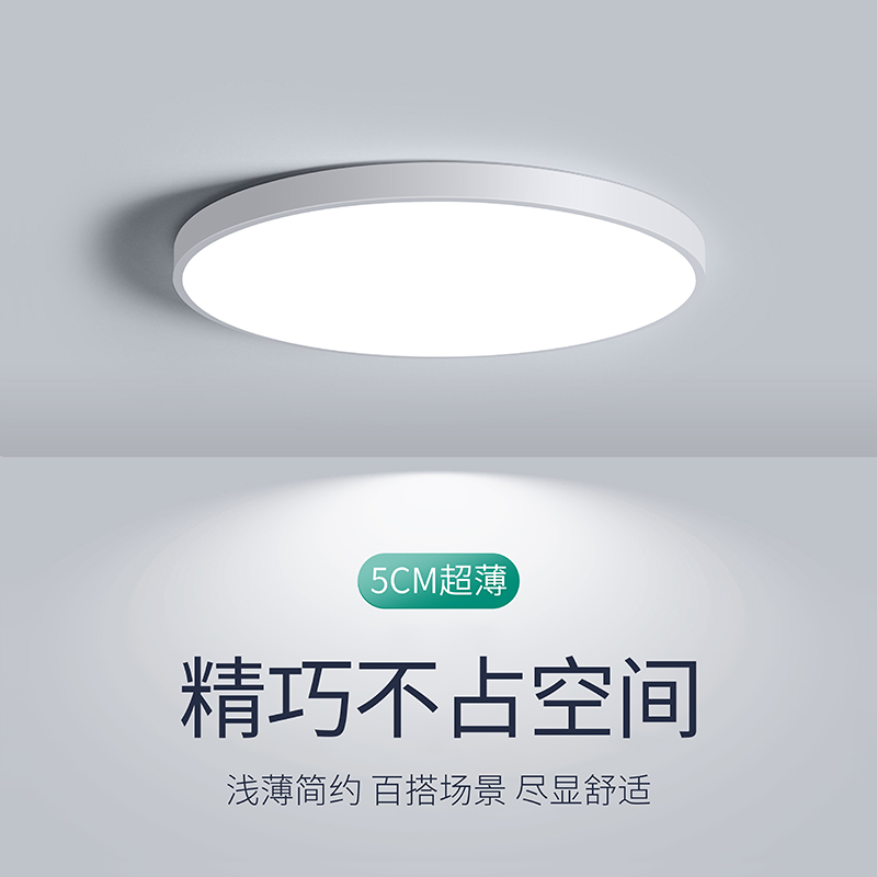 速发超薄吸顶灯卧室灯房间灯简约走廊台灯灯具055Z