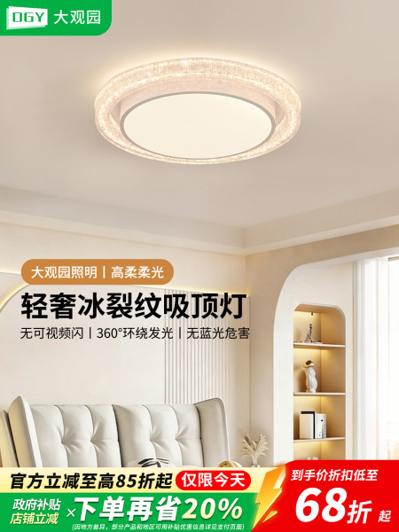 卧室灯吸顶灯北欧现代简约冰裂纹轻奢高级感餐厅房间水晶灯具357Q