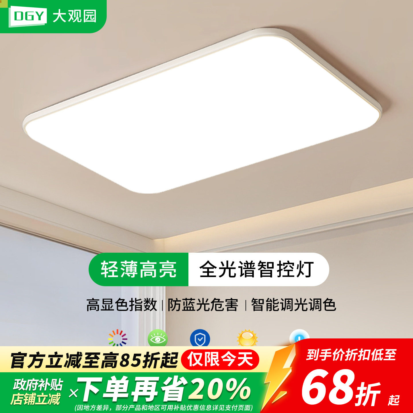 客厅灯吸顶灯北欧现代简约主灯超薄卧室灯2026年新款中山灯具125H