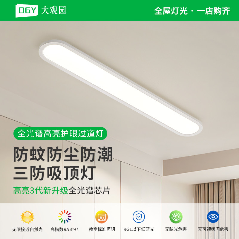 过道走廊LED吸顶灯现代简约入户厨房长条照明灯书房阳台灯具Q263