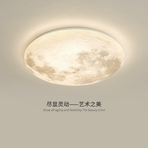 月球卧室灯现代简约吸顶灯北欧圆形儿童房间灯过道走廊阳台灯118H