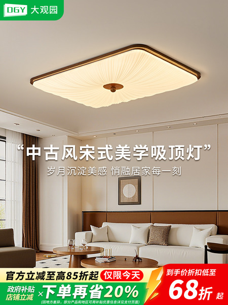 中古风吸顶灯宋式美学新中式客厅灯2026新款卧室复古中山灯具R335