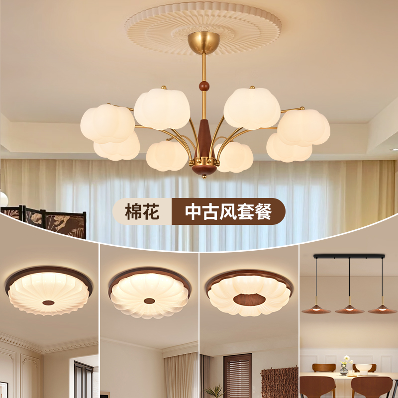 柿子客厅吊灯中古风餐厅大厅主灯法式复古卧室套餐护眼灯具J271