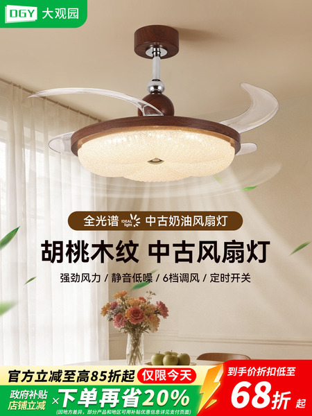 隐形风扇灯餐厅吊灯新款奶油中古卧室灯复古静音吸顶吊扇灯具E002