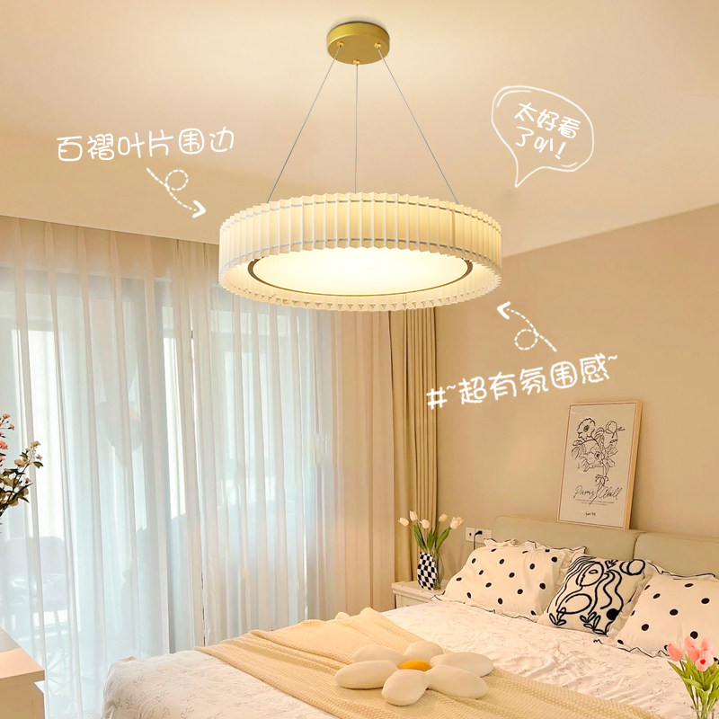 卧室吊灯护眼温馨儿童房间灯具简约现代百褶主卧灯轻奢饭厅灯194E