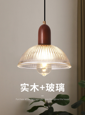 大观园饭厅灯现代简约灯具覆古原木民宿卧室灯餐桌吧台小吊灯P271