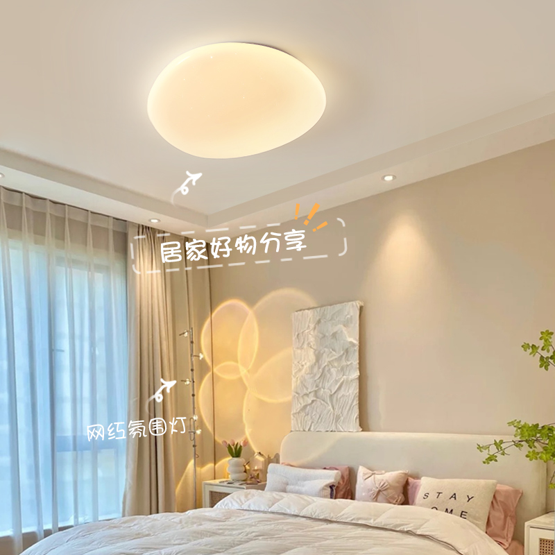 卧室灯吸顶灯新款鹅卵石餐厅灯具现代简约北欧主卧书房间灯阳台灯