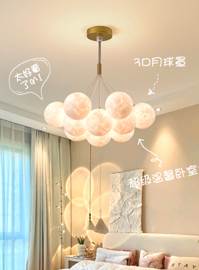卧室吊灯北欧房间灯n具现代简约月球灯客厅饭厅儿童房主卧灯Z001