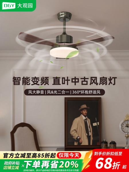 吊扇电风扇2026新款家用中古风静音abs直叶客厅卧室餐厅灯R335