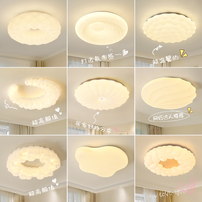 卧室灯led吸顶灯北欧现代简约灯具女孩云朵儿童房主卧房间灯组合X