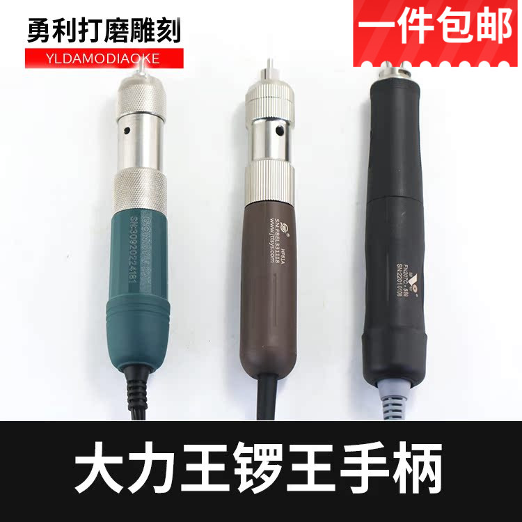 大力王强钻无刷9万转电子打磨雕刻机超力王锣机打胚开窗手柄去皮