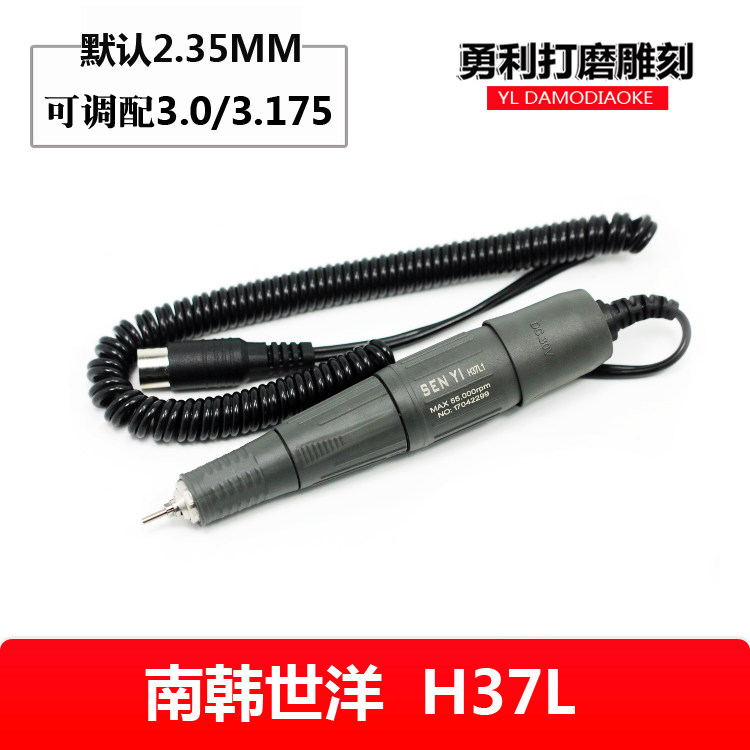 世洋碳刷电子打磨雕刻机玉雕核雕世新电子机204世洋102L手柄牙机