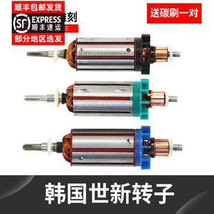 世新102L转子电子机204转子碳刷106配件马达电子机世新打磨雕刻机