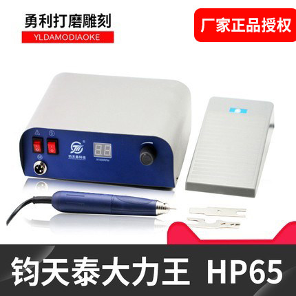 钧天泰9万转雕刻机无刷双卡王电子打磨机玉石蜜蜡核木HP65牙雕机