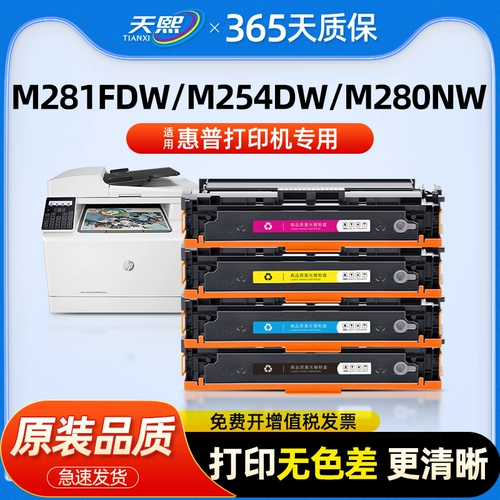 Он подходит для HP CF540A TonerChin M281FDW M2544DW Цвета порошковой коробки HP202A 203A CF500A M254NW/DN M281FDN Ink Box M280NW Foreign Hongkong Версия.