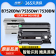 2000D 7535DW硒鼓7520DW B020打印机墨粉盒 7700D TNB020粉盒适用兄弟DCP B7530DN 7720DN 7500D 2050DN