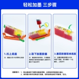 Чернильная коробка Canon IX6780 подходит для принтера Cononon IP6880 7280 8780 для заполнения чернила MG7580 7180 5680 6400 5580 850 851
