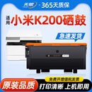 K200 适用小米K200硒鼓激光打印一体机小米MI T墨盒易加粉粉盒墨粉盒分离式 D硒鼓架黑色打印机复印机