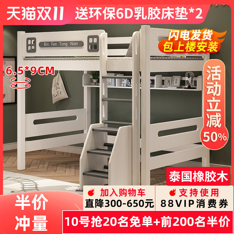 全实木上下床双层床橡胶木子母床上床下空高架床单上层儿童高低床