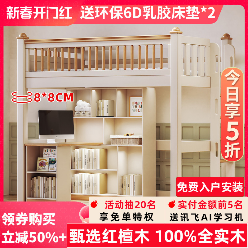 全实木上下铺双层床高低床子母床上床下空高架床单上层儿童上下床