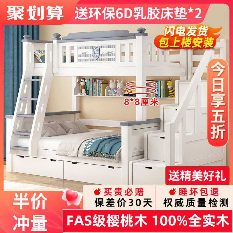 全实木上下床双层床樱桃木两层小户型子母床上下铺双人儿童高低床