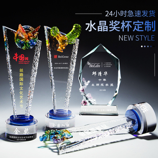 新款琉璃老鹰奖杯定制五角星梅花蝴蝶皇冠年会奖牌奖品制作授权牌