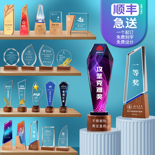 年会水晶奖杯定制实木年终奖品创意比赛运动会奖牌优秀员工纪念
