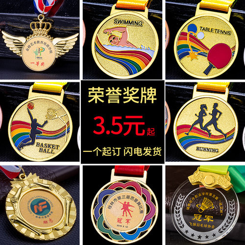 金属奖牌定制定做足球校运动会马拉松儿童纪念品奖章定做篮球比赛 - 封面