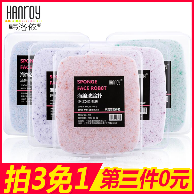 加厚海绵化妆工具粉扑洗脸扑