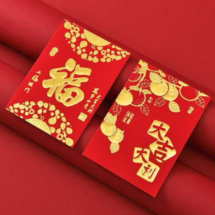 2025蛇年新年春节过年大吉压岁钱百元小红包利是封可爱红包袋