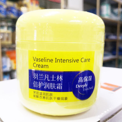 包邮羽兰凡士林倍护润肤霜高保湿300克缓解改善肌肤干燥滋润霜