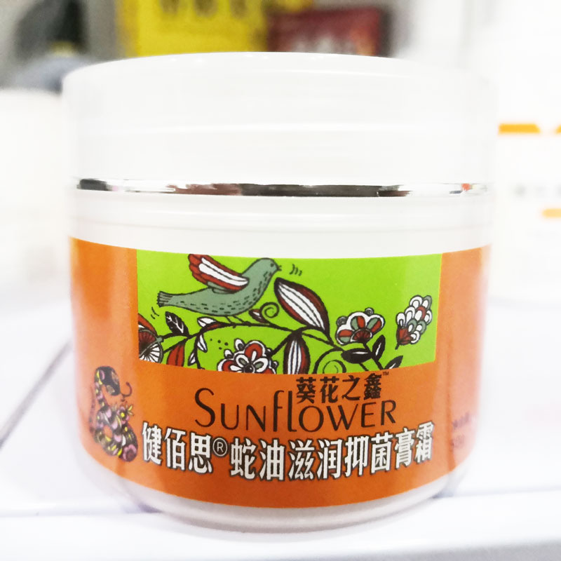 包邮健佰思蛇油滋润抑菌膏50克手足防冻防裂保湿护手霜