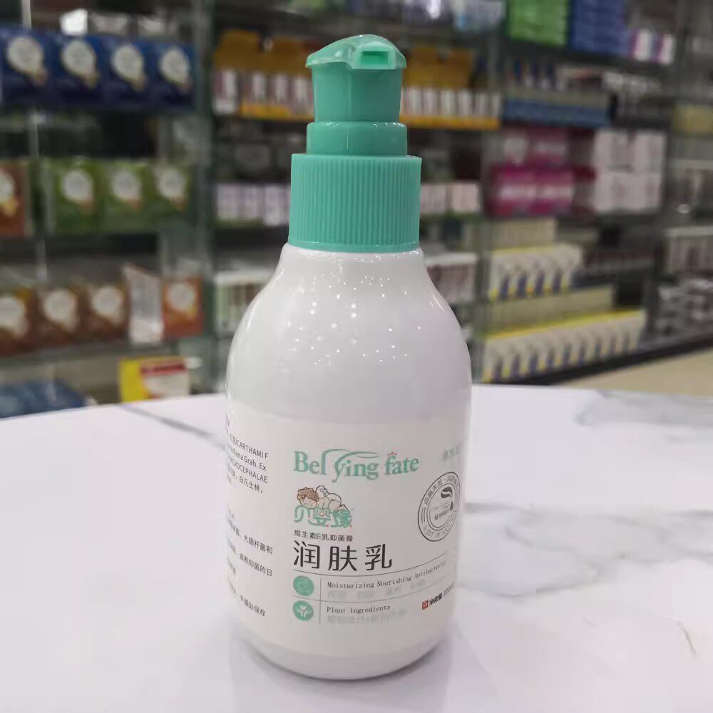 包邮康加坊维生素E乳抑菌膏润肤乳120ml手足全身保湿润肤滋养乳液