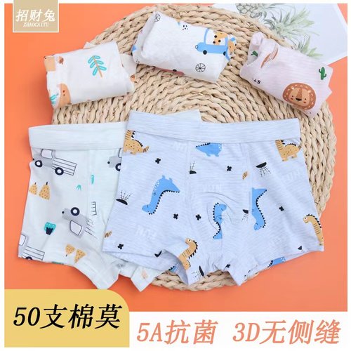 小美家招财兔儿童内裤