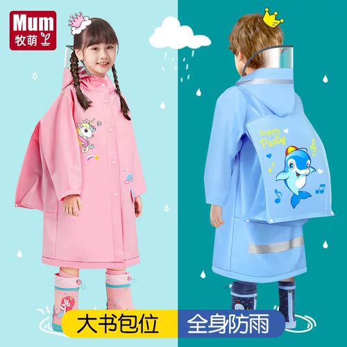 品牌儿童雨衣