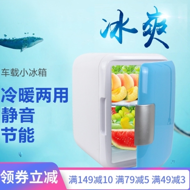 储奶冰箱母乳专用桌面冰箱迷你冰箱小型可携带小冰箱化妆品专用4L|ruв категории автомобиль/товаров/аксессуары/переоснащение, Автомобильная аудио - видео/средства электронной/приборов, средства электронной/приборов, бортовой теплый ящик - от Buy2taobao.com для оказания профессиональной услуги покупки агента Taobao