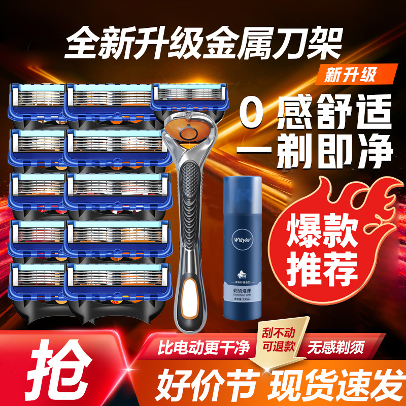 2025吉利男士手动剃须刀替换五层刀片刮胡刀通用5层防刮伤刀头刀