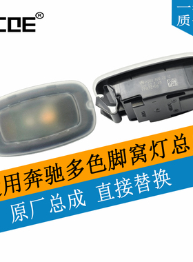 SCOE适用Benz奔驰EQB X243 EQB350多色脚窝灯脚底灯原装总成